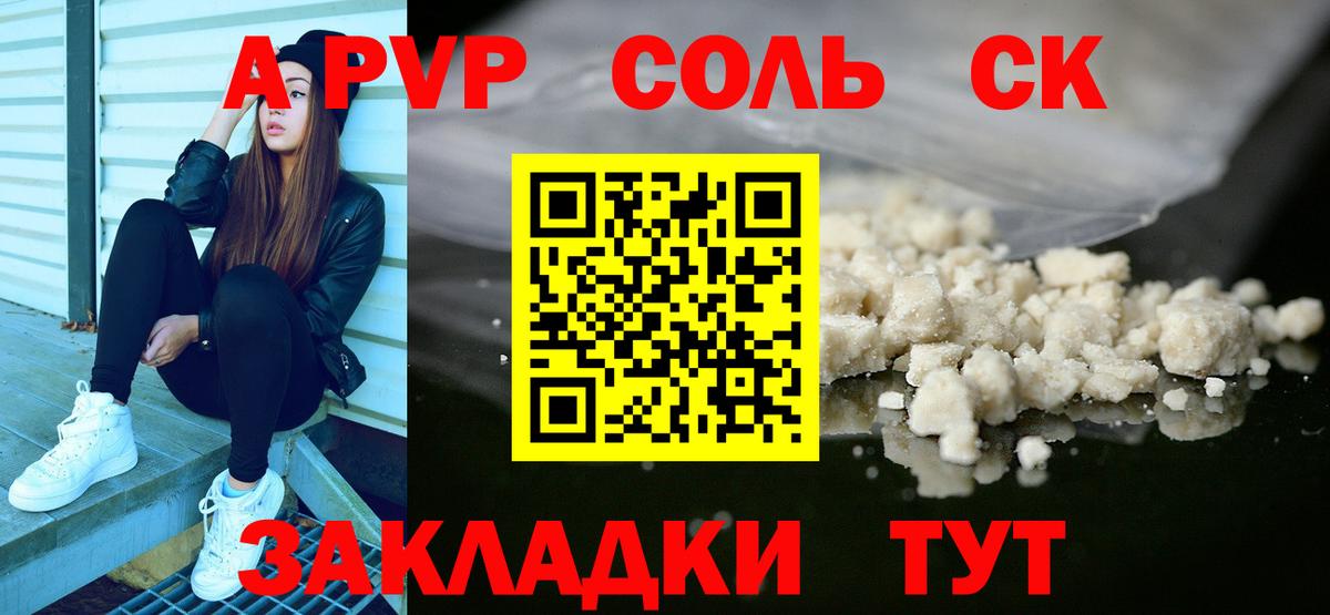 Alpha-PVP СК  где купить наркоту  Альфа ПВП VHQ  Alfa_PVP Соль  Химки  Вход с VPN 