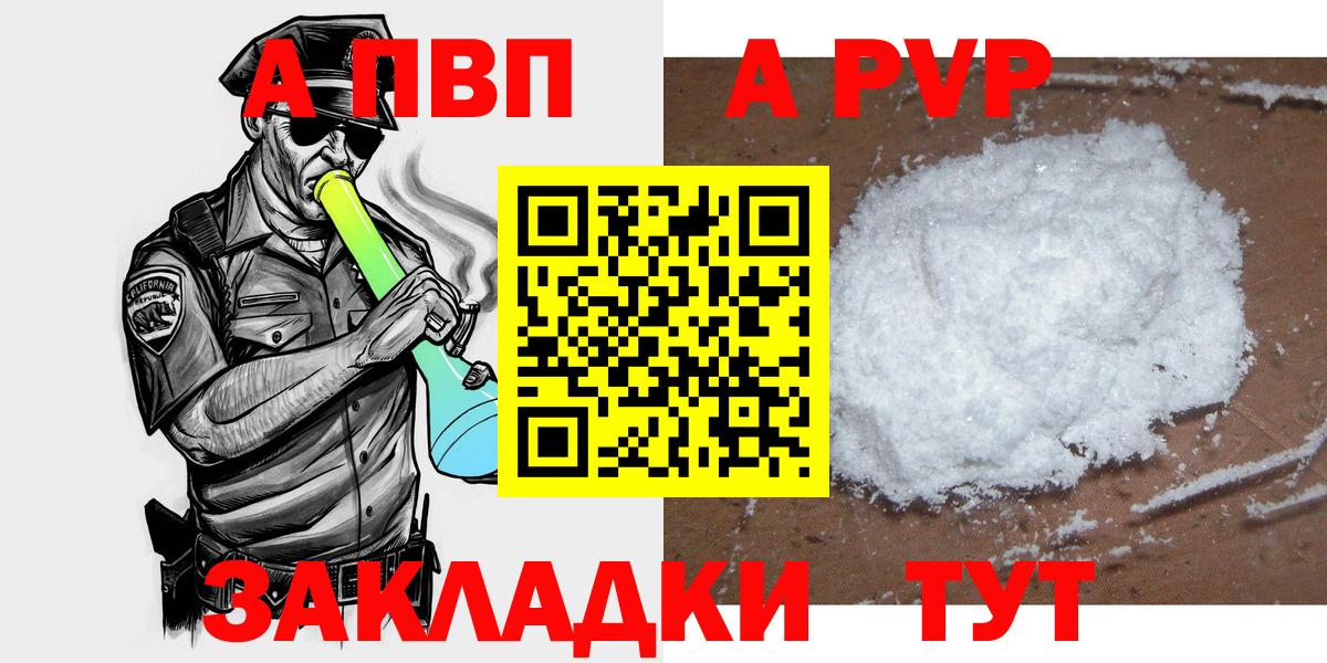 Alfa_PVP мука Химки