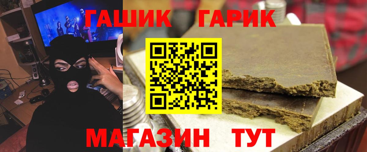ГАШ  ГАШ hashish  Вход с VPN  Химки  ГАШ Изолятор 