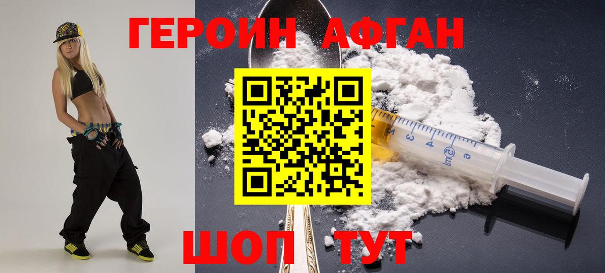 Химки  ГЕРОИН гречка  ГЕРОИН  Вход с VPN 