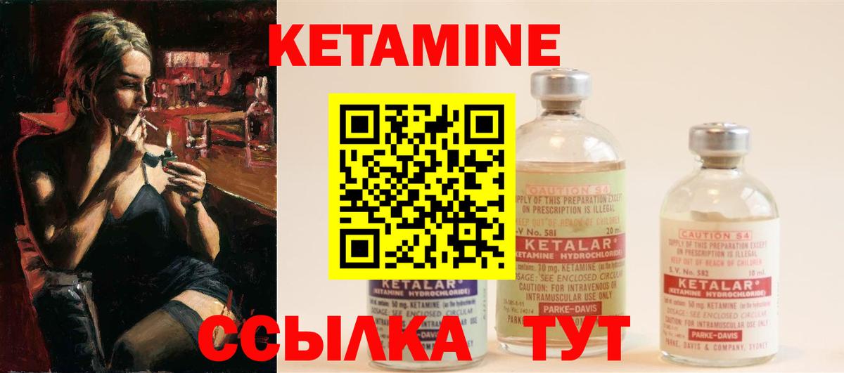 Химки  Кетамин VHQ  Вход с VPN 