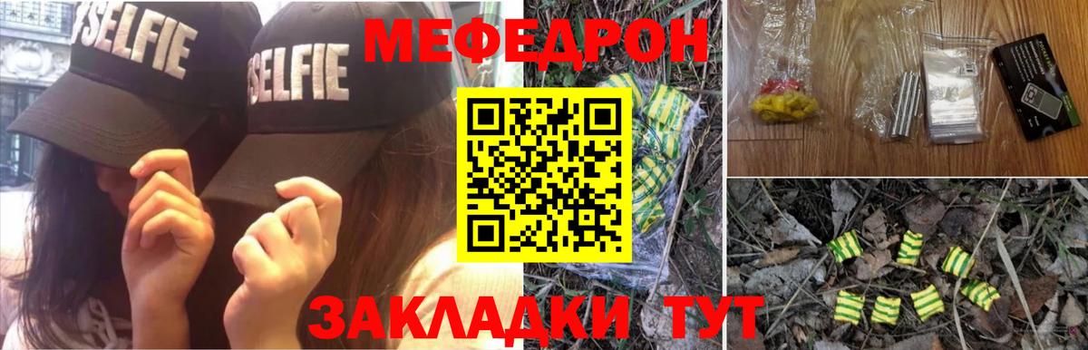 МЯУ-МЯУ мяу мяу  Меф  Химки  Меф мяу мяу  блэк спрут рабочий сайт  Вход с VPN 