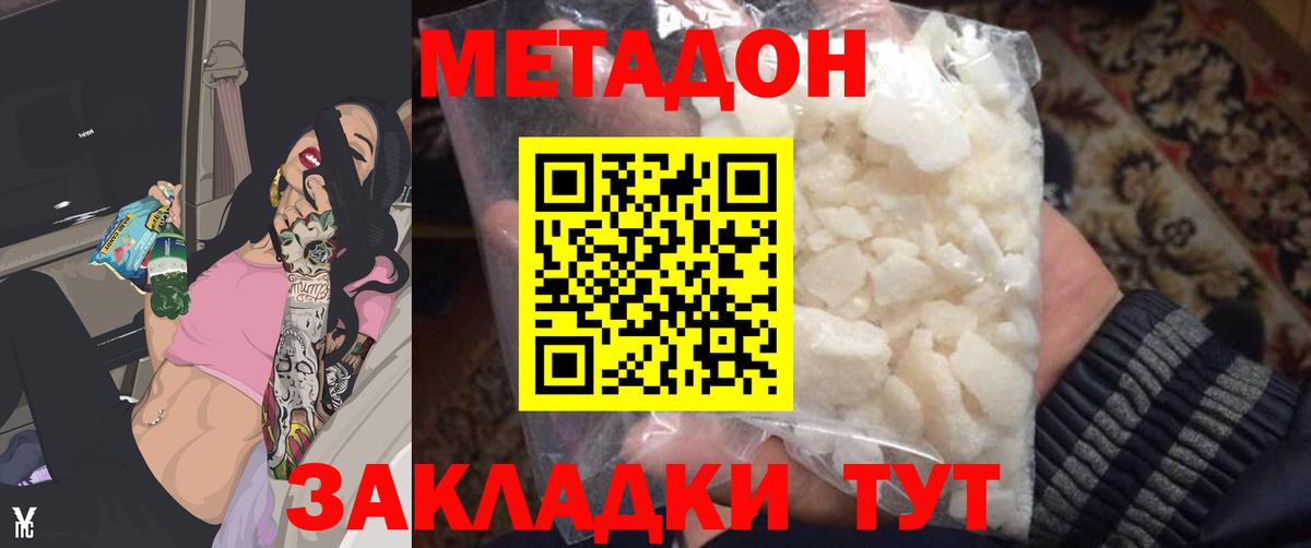 Метадон мёд  Вход с VPN  Химки 