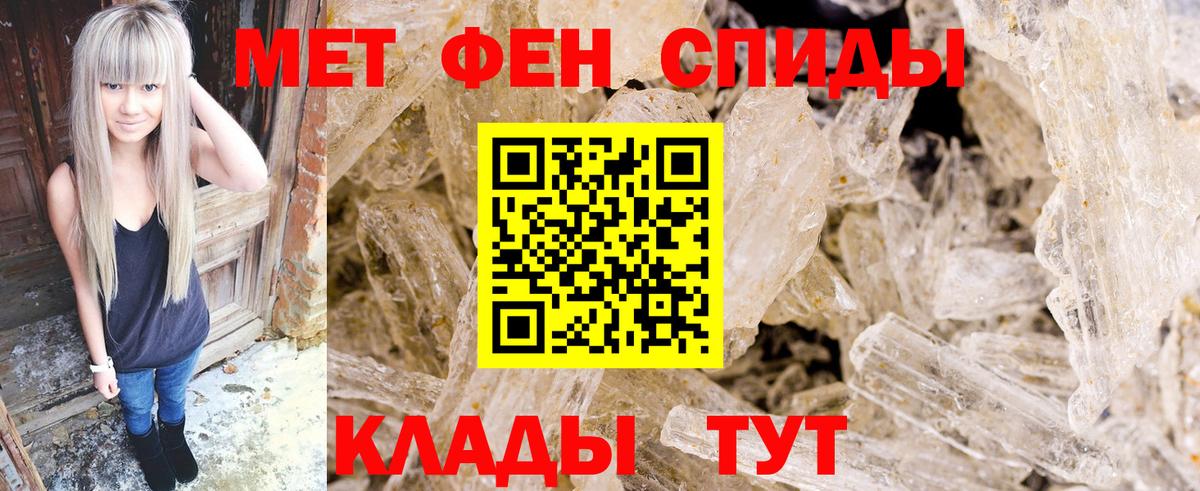 Первитин Methamphetamine Химки
