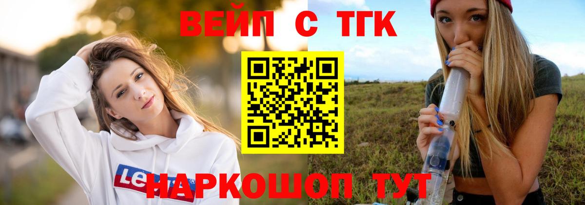 ТГК гашишное масло Химки