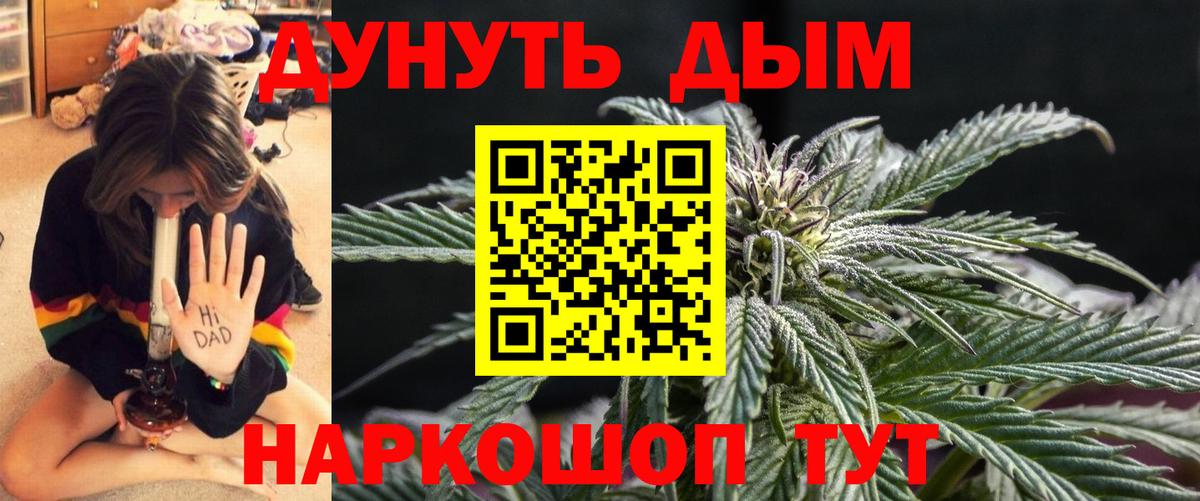 Шишки марихуана Bruce Banner Химки